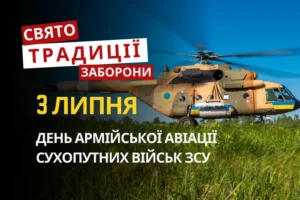 3 липня: яке сьогодні свято, традиції та заборони