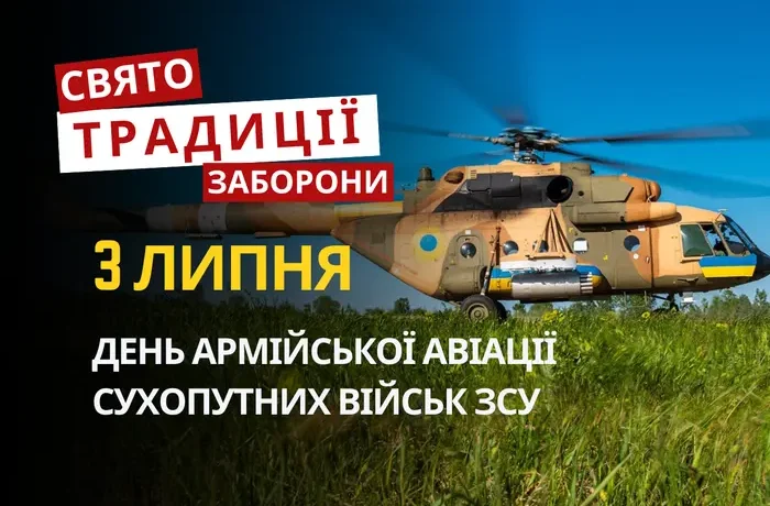 3 липня: яке сьогодні свято, традиції та заборони