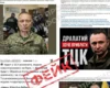 Росія розгорнула кампанію з дискредитації Драпатого: що потрібно знати