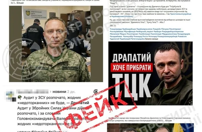 Росія розгорнула кампанію з дискредитації Драпатого: що потрібно знати
