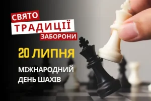 20 липня: яке сьогодні свято, традиції та заборони