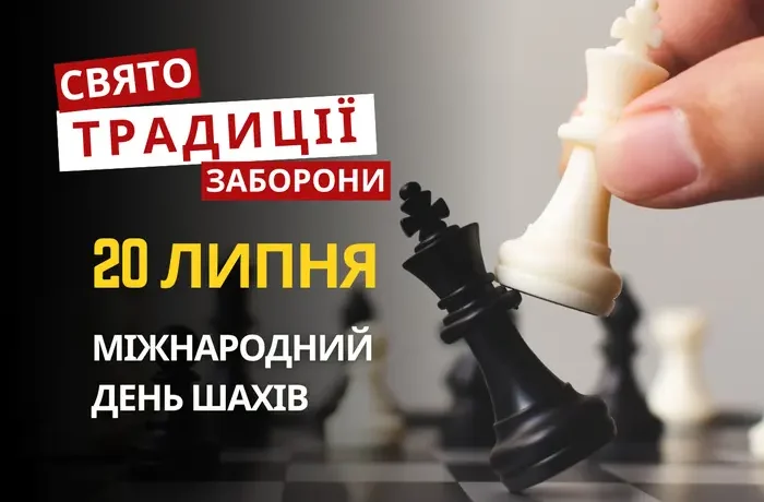 20 липня: яке сьогодні свято, традиції та заборони