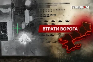 Втрати ворога станом на 29 липня 2026: свіжі дані Генштабу та ціна розбитої техніки