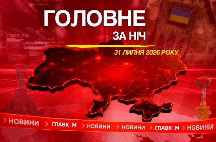 Удар по Краматорську, атака на Волгоград і вибухи в Криму: головне за ніч 31 липня