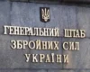 Скандал із ТЦК у Львові. Генштаб заявив про службову перевірку дій військових