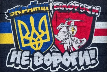 «Нам з вами немає що ділити!». Ультрас «Динамо» звернулися до білорусів