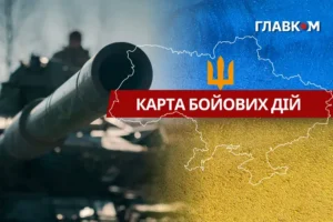 Карта бойових дій в Україні станом на 29 липня 2026 року