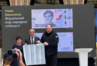 В Україні з’явиться банкнота номіналом 2 тис. грн