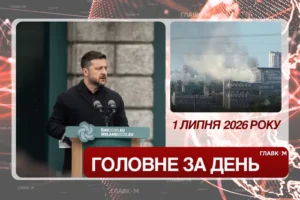Попередження про масований обстріл та удар по Пензі. Головне за 1 липня 2026