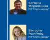 ЦВК визначила нових нардепів замість Безгіна та Маслова