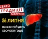 26 липня: яке сьогодні свято, традиції та заборони