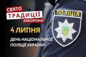 4 липня: яке сьогодні свято, традиції та заборони