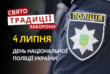 4 липня: яке сьогодні свято, традиції та заборони