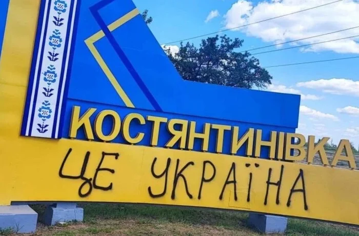 ЗСУ спростували заяву Путіна про захоплення Костянтинівки