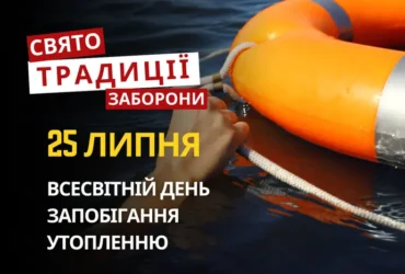 25 липня: яке сьогодні свято, традиції та заборони