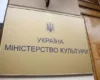 Мінкульт оновив критерії критичності для підприємств