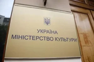 Мінкульт оновив критерії критичності для підприємств