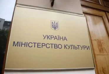 Мінкульт оновив критерії критичності для підприємств