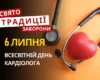 6 липня: яке сьогодні свято, традиції та заборони