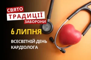 6 липня: яке сьогодні свято, традиції та заборони