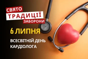 6 липня: яке сьогодні свято, традиції та заборони