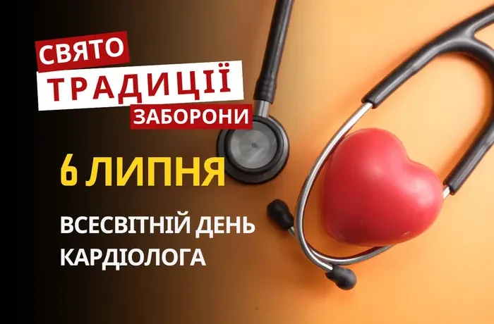 6 липня: яке сьогодні свято, традиції та заборони