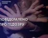 На Черкащині батьки підозрюються у сексуальному насильстві над доньками
