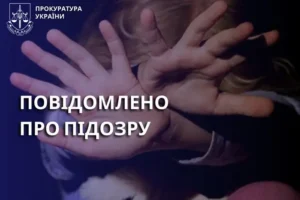 На Черкащині батьки підозрюються у сексуальному насильстві над доньками