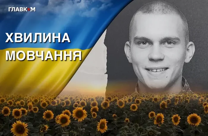 Захищав Україну у складі Третього корпусу. Згадаймо Владислава Терещенка