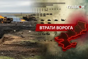 Втрати ворога станом на 7 липня 2026: свіжі дані Генштабу та ціна розбитої техніки