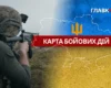 Карта бойових дій в Україні станом на 5 липня 2026 року