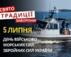 5 липня: яке сьогодні свято, традиції та заборони