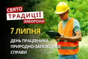 7 липня: яке сьогодні свято, традиції та заборони