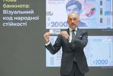 Поява банкноти 2000 грн відповідає змінам в економіці України, – глава НБУ Пишний