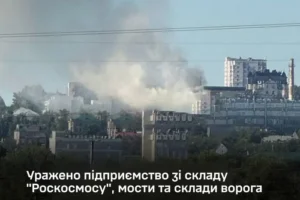 Атака на підприємство «Роскосмосу» в Пензі: Генштаб розкрив деталі