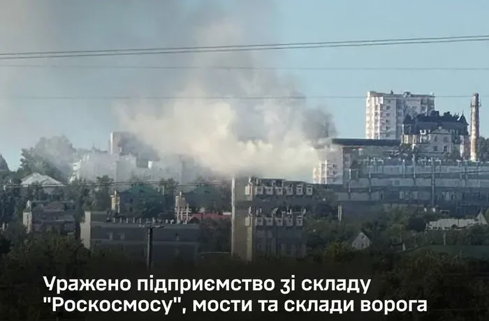 Атака на підприємство «Роскосмосу» в Пензі: Генштаб розкрив деталі