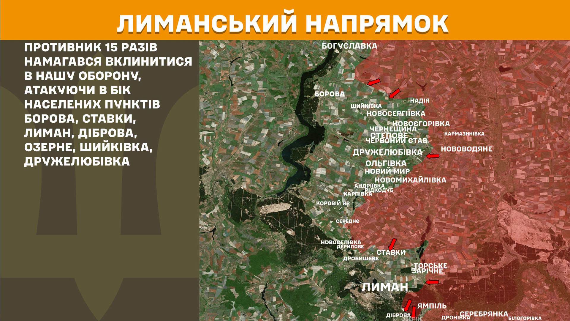  Карта бойових дій в Україні станом на 10 липня 2026 року фото 4