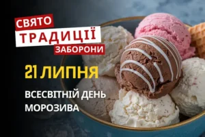 21 липня: яке сьогодні свято, традиції та заборони