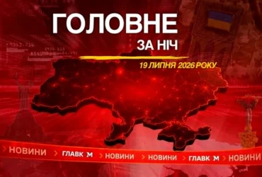 Нічний терор Києва, історичний рекорд Мбаппе на ЧС: головне за ніч 19 липня