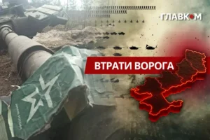Втрати ворога станом на 18 липня 2026: свіжі дані Генштабу та ціна розбитої техніки