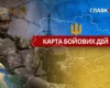 Карта бойових дій в Україні станом на 7 липня 2026 року