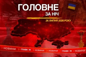 Вибухи в окупованому Криму, удар по Києву та трагедія в Берліні: головне за ніч 26 липня