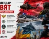 Державні та міжнародні свята у липні 2026: як працюватимуть та що відзначатимуть українці