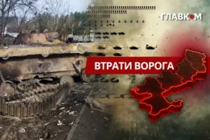 Втрати ворога станом на 5 липня 2026: свіжі дані Генштабу та ціна розбитої техніки