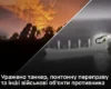 Сили оборони уразили танкер із паливом для армії РФ та понтонну переправу