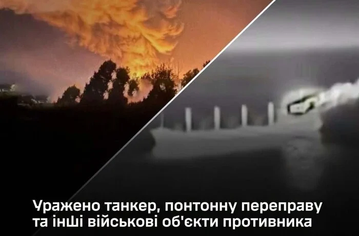 Сили оборони уразили танкер із паливом для армії РФ та понтонну переправу
