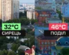 Дарниця, Поділ та Оболонь під ударом спеки: які райони Києва нагріваються найбільше