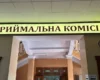 Вступна кампанія-2026: що потрібно знати вступникам?