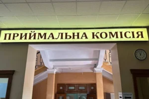 Вступна кампанія-2026: що потрібно знати вступникам?