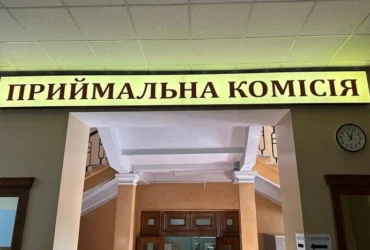 Вступна кампанія-2026: що потрібно знати вступникам?